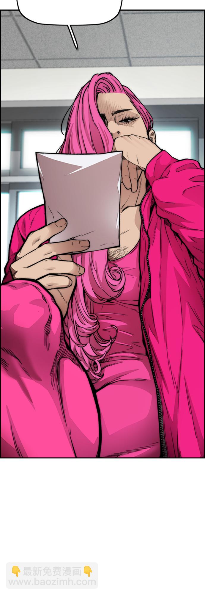 衝鋒衣 - [第4部] 第13話 League of Street暫停(2/3) - 7