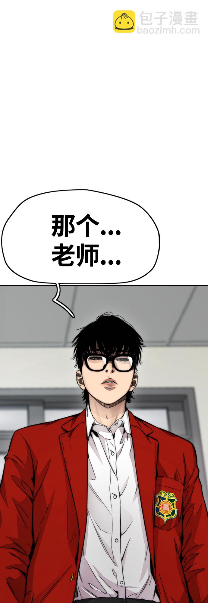 衝鋒衣 - [第4部] 第13話 League of Street暫停(2/3) - 1