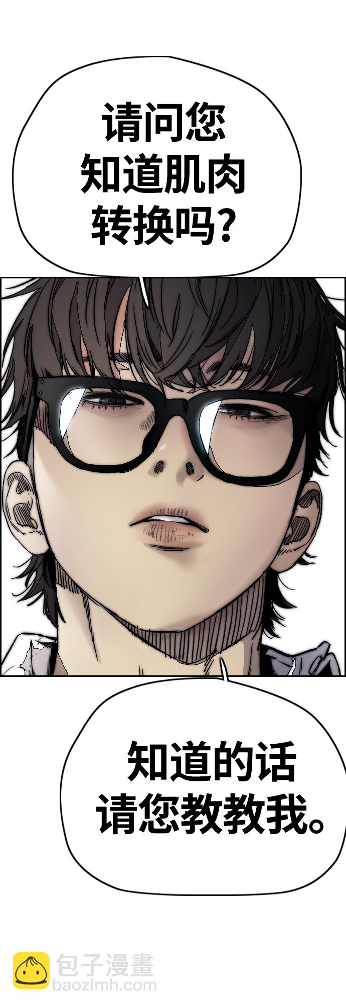 衝鋒衣 - [第4部] 第13話 League of Street暫停(2/3) - 4