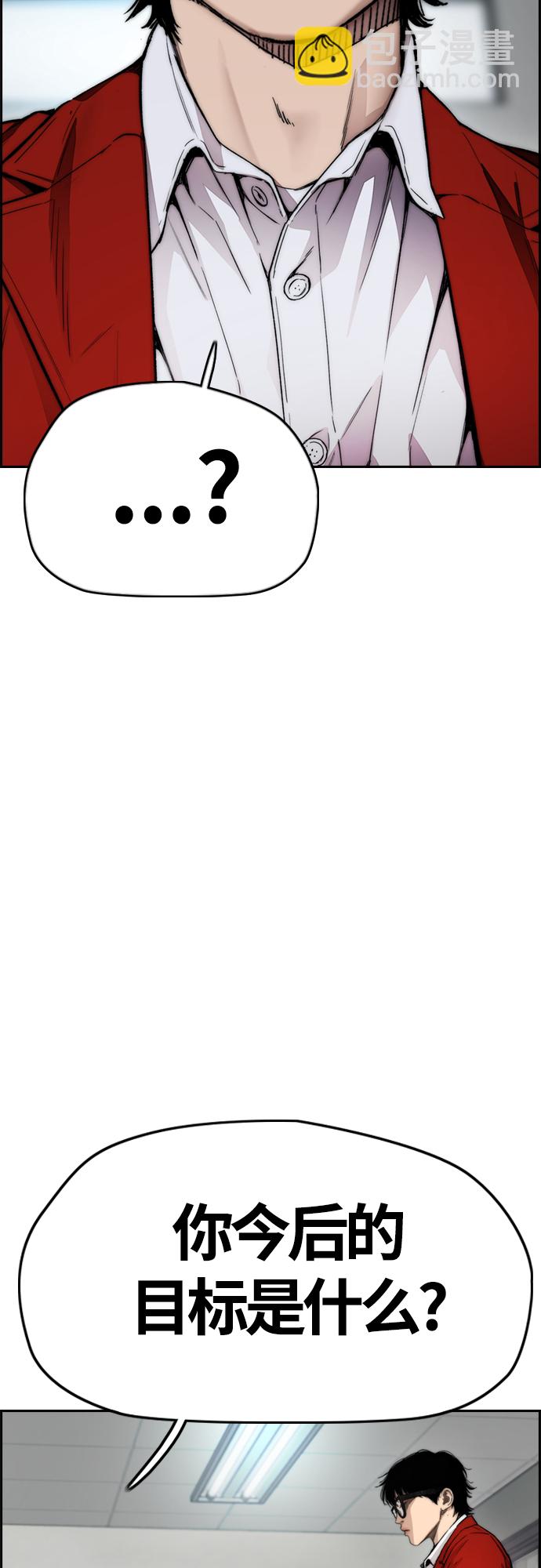 衝鋒衣 - [第4部] 第13話 League of Street暫停(2/3) - 7