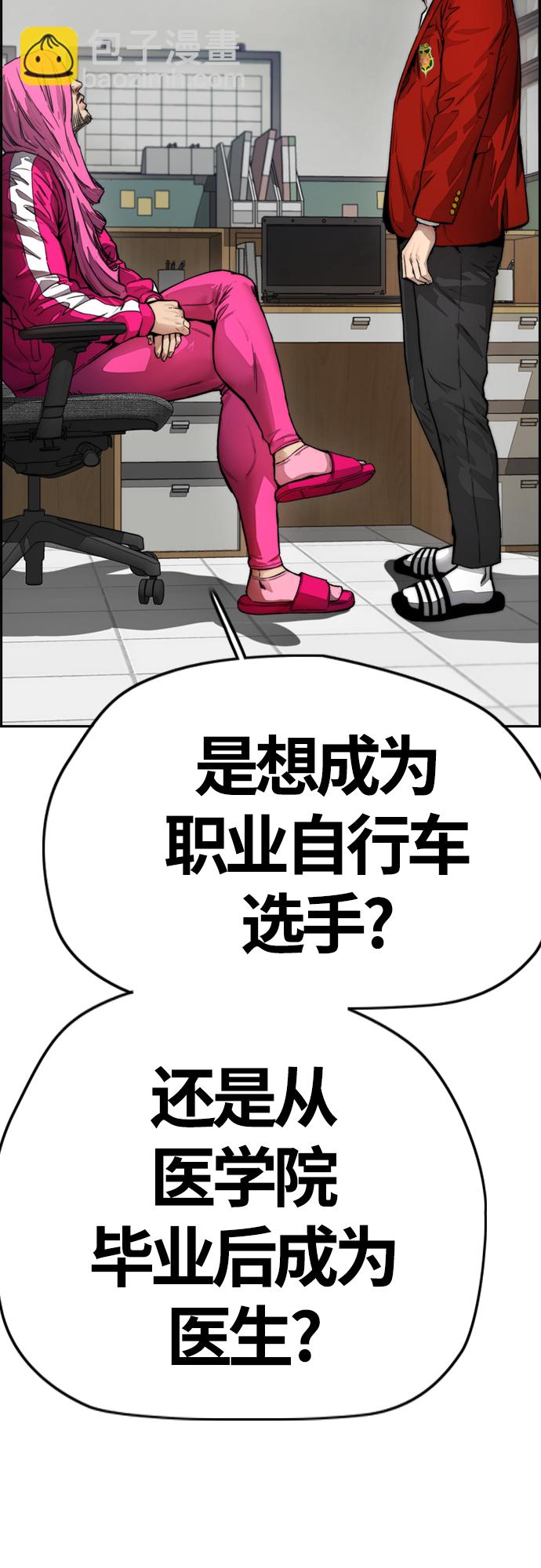 衝鋒衣 - [第4部] 第13話 League of Street暫停(2/3) - 8