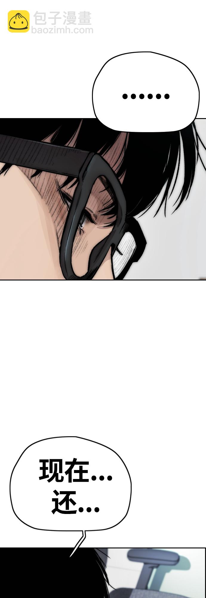 衝鋒衣 - [第4部] 第13話 League of Street暫停(2/3) - 1