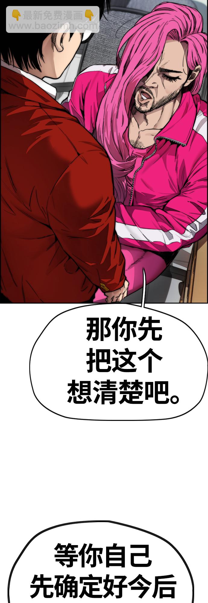 衝鋒衣 - [第4部] 第13話 League of Street暫停(2/3) - 2