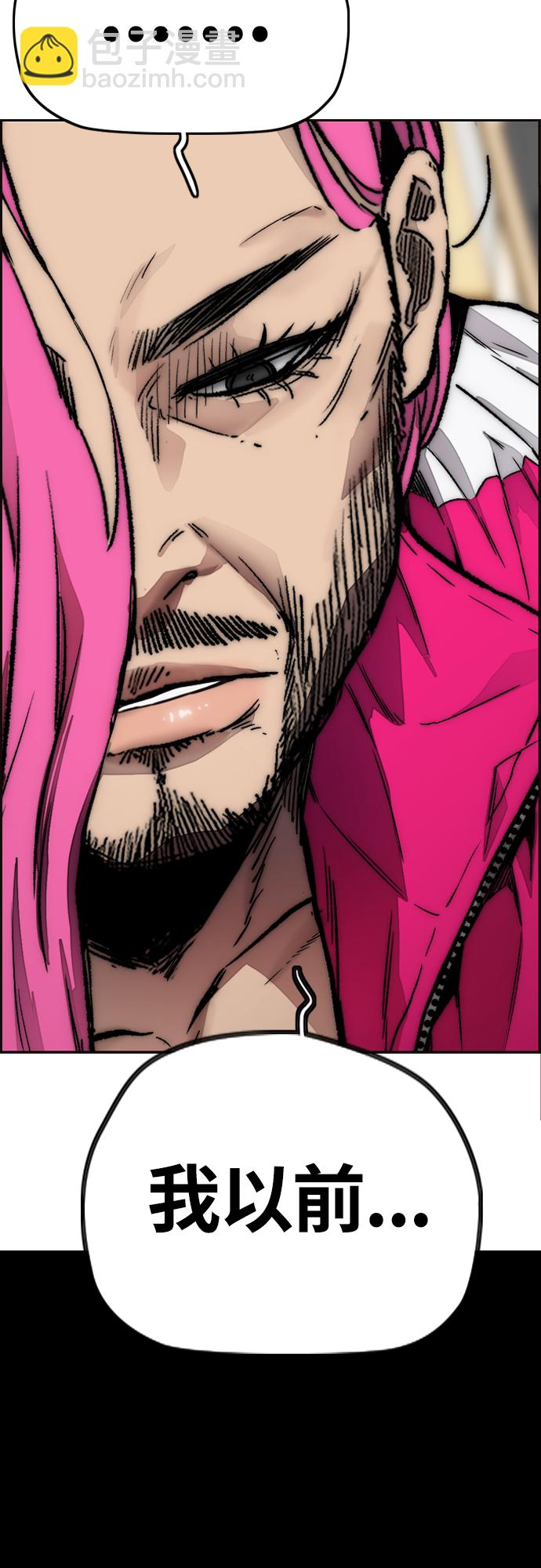 衝鋒衣 - [第4部] 第13話 League of Street暫停(2/3) - 5