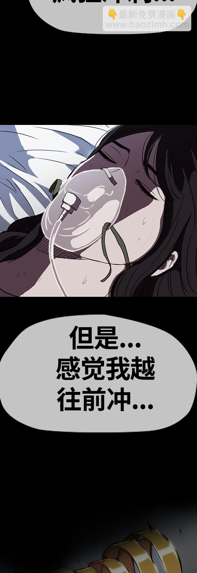 衝鋒衣 - [第4部] 第13話 League of Street暫停(2/3) - 7