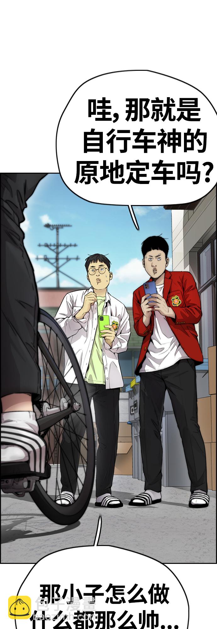 衝鋒衣 - [第4部] 第13話 League of Street暫停(2/3) - 4