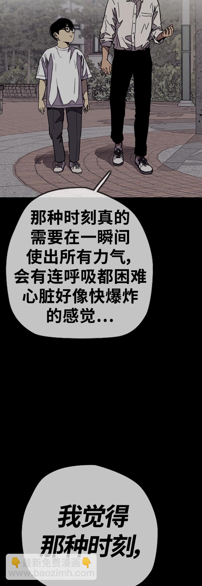 衝鋒衣 - [第4部] 第13話 League of Street暫停(2/3) - 1