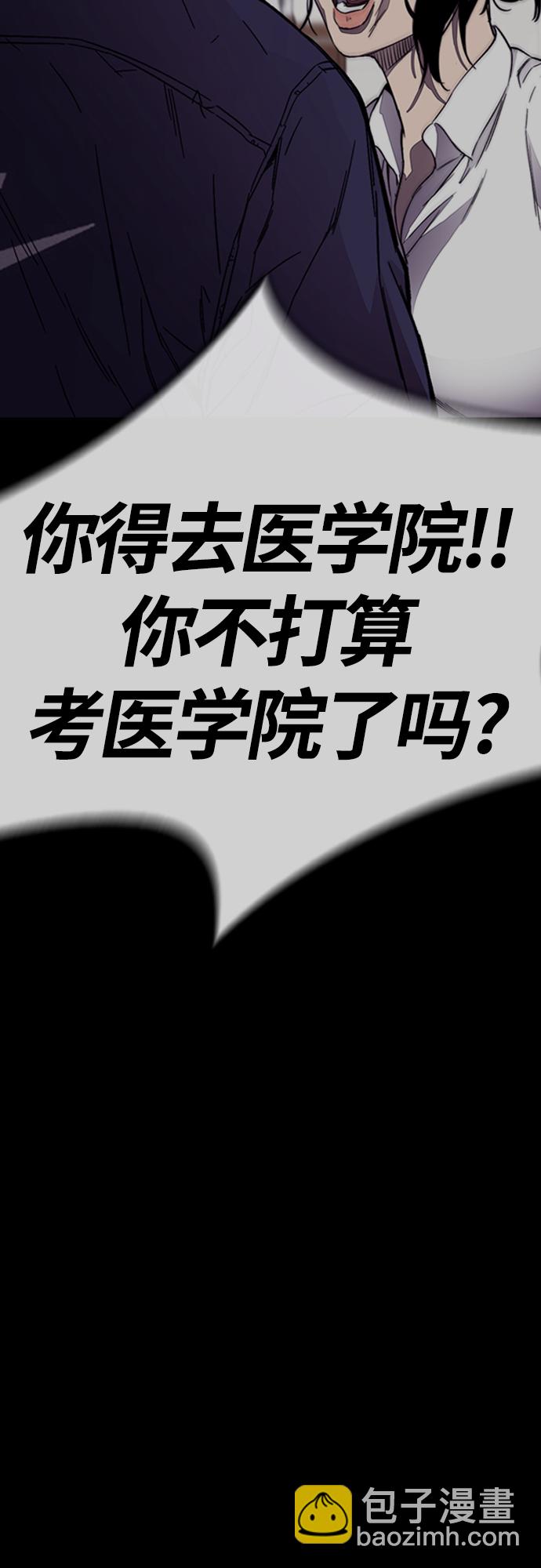 衝鋒衣 - [第4部] 第13話 League of Street暫停(2/3) - 7