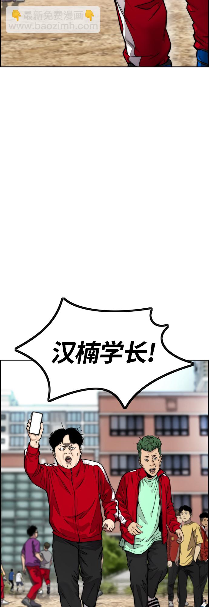 衝鋒衣 - [第4部] 第13話 League of Street暫停(2/3) - 5