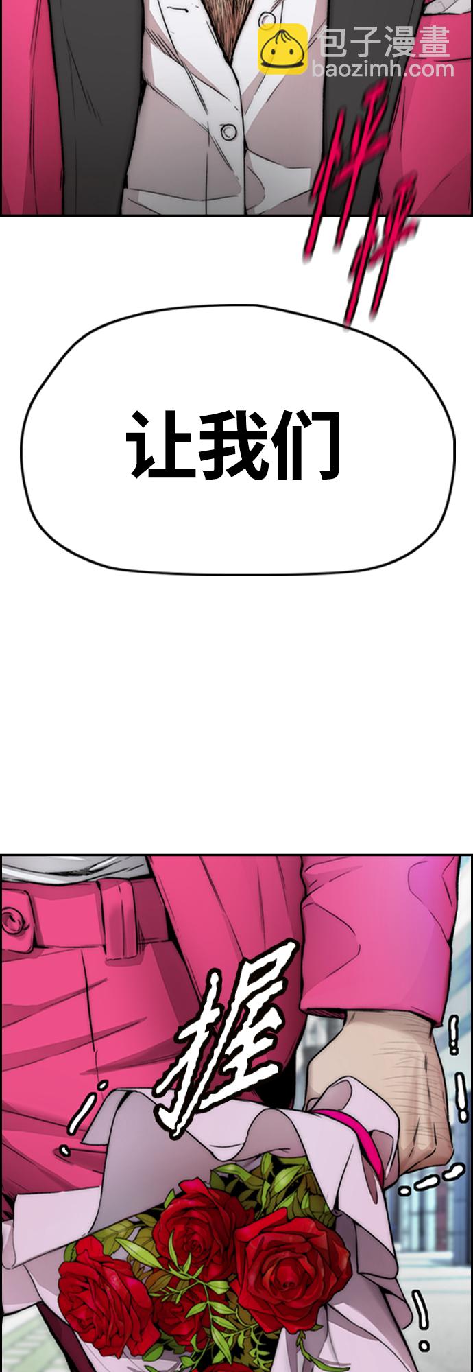 衝鋒衣 - [第4部] 第15話 強大的存在感(3/3) - 1