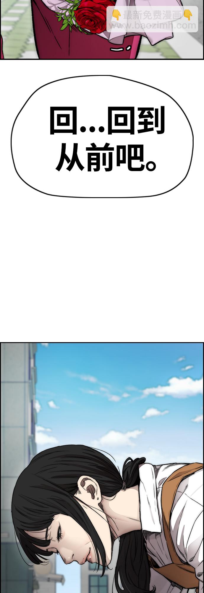 衝鋒衣 - [第4部] 第15話 強大的存在感(3/3) - 2