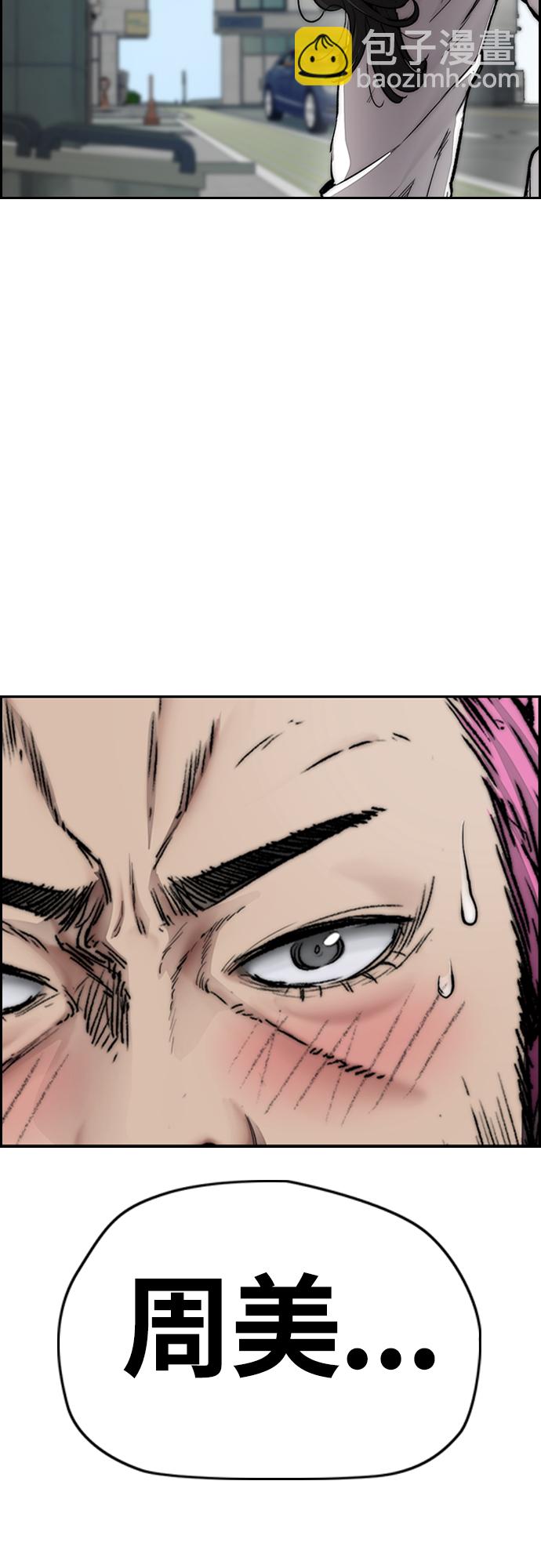 衝鋒衣 - [第4部] 第15話 強大的存在感(3/3) - 3