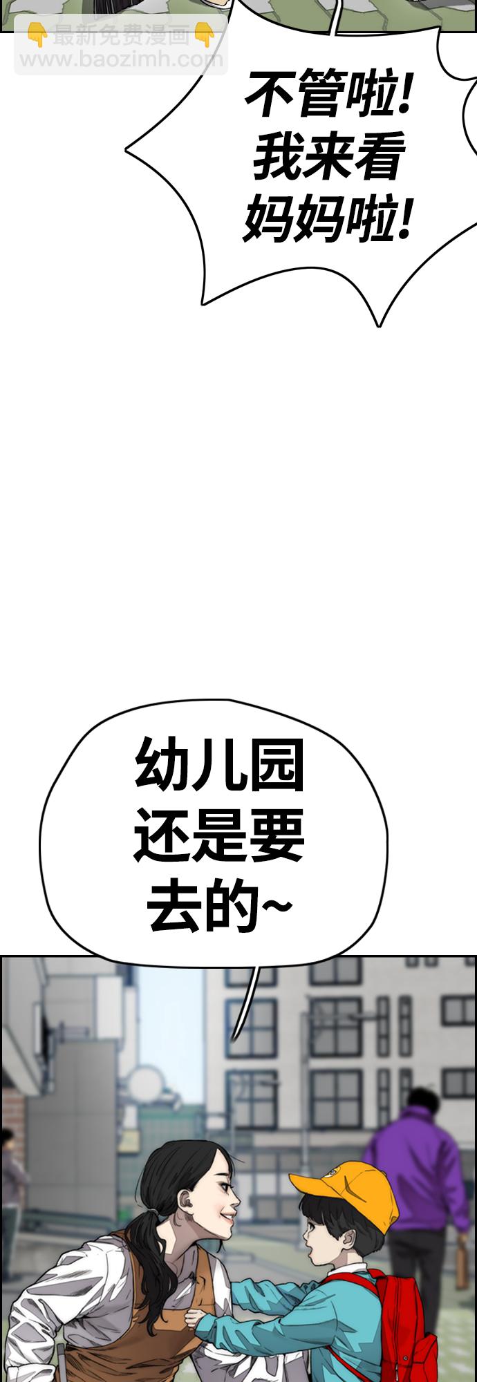 衝鋒衣 - [第4部] 第15話 強大的存在感(3/3) - 3