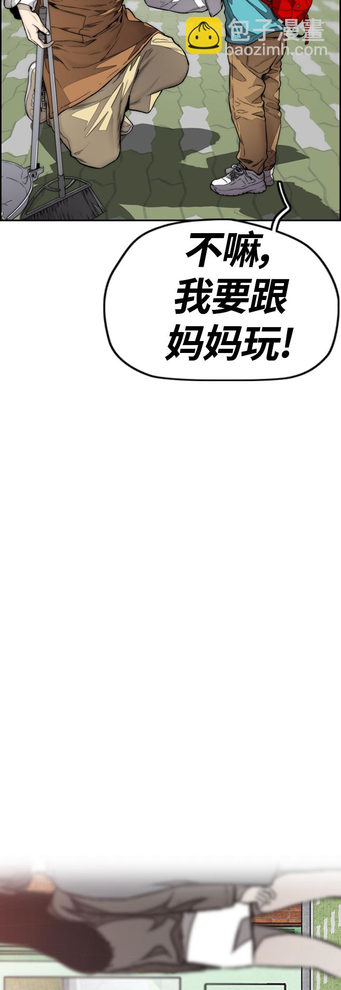 衝鋒衣 - [第4部] 第15話 強大的存在感(3/3) - 4