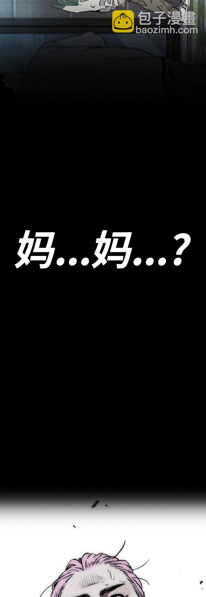 衝鋒衣 - [第4部] 第15話 強大的存在感(3/3) - 2