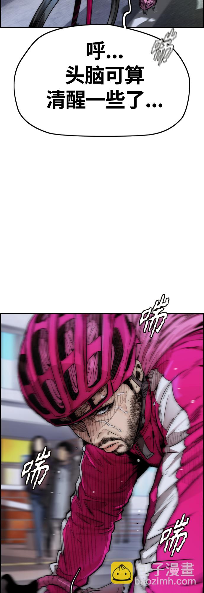 衝鋒衣 - [第4部] 第15話 強大的存在感(1/3) - 8