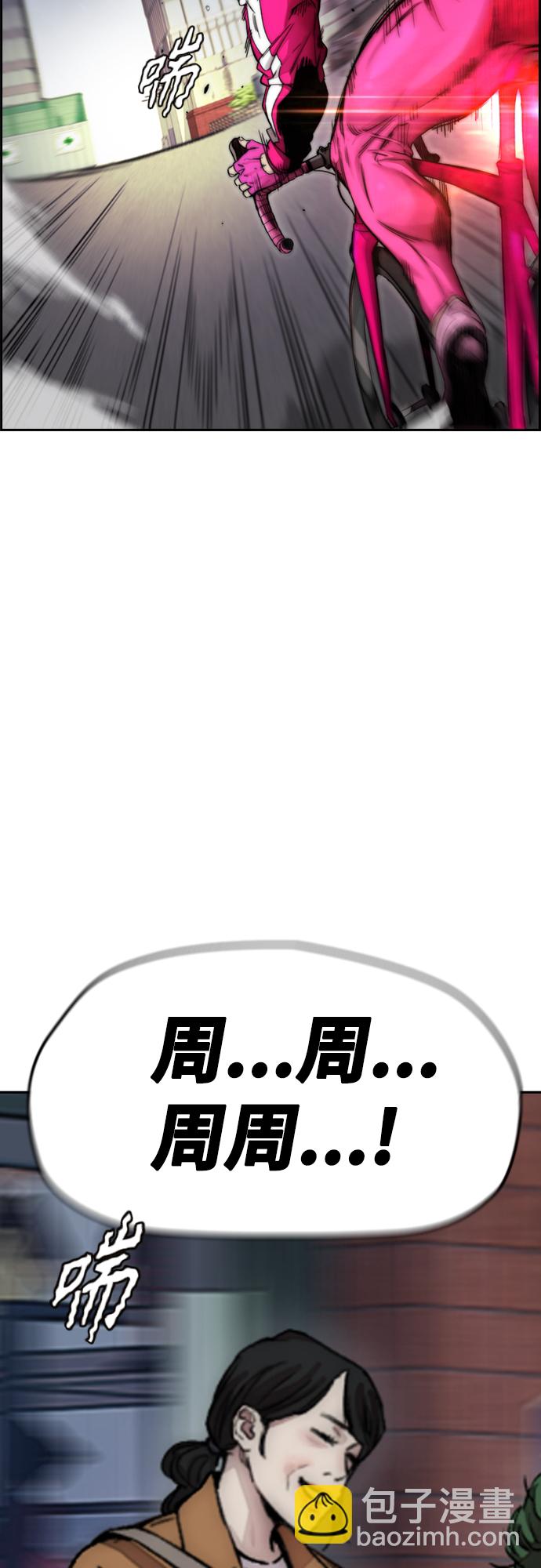 衝鋒衣 - [第4部] 第15話 強大的存在感(1/3) - 3