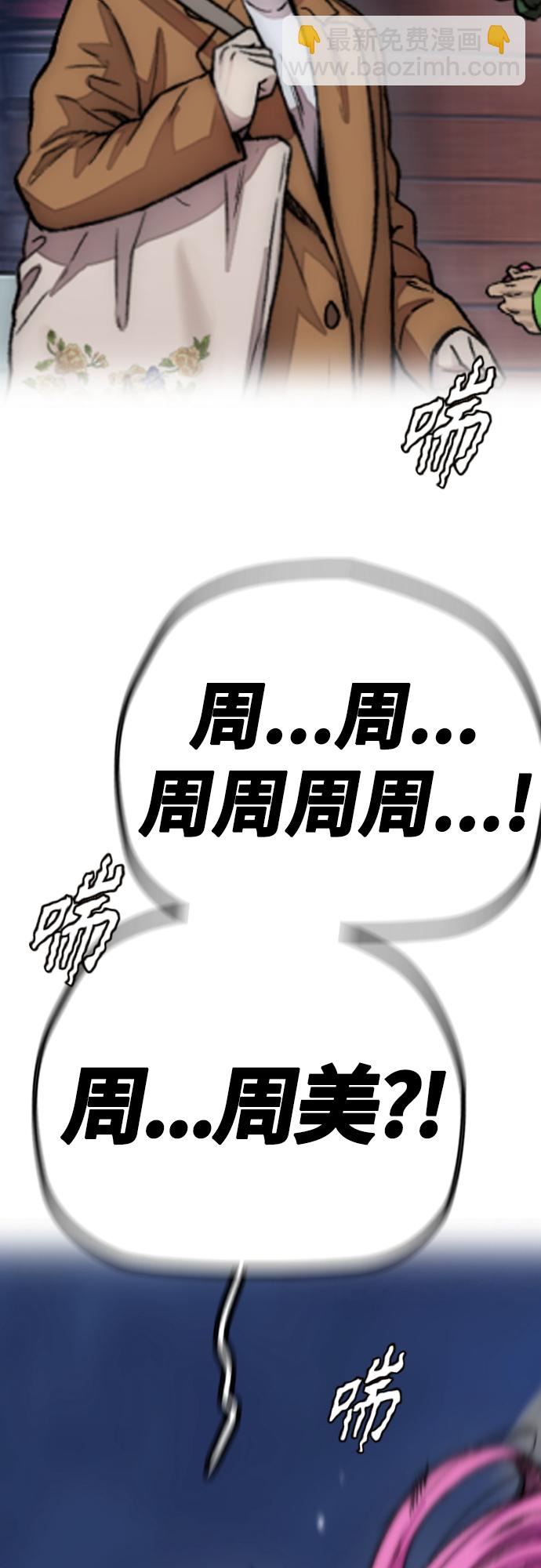 衝鋒衣 - [第4部] 第15話 強大的存在感(1/3) - 4