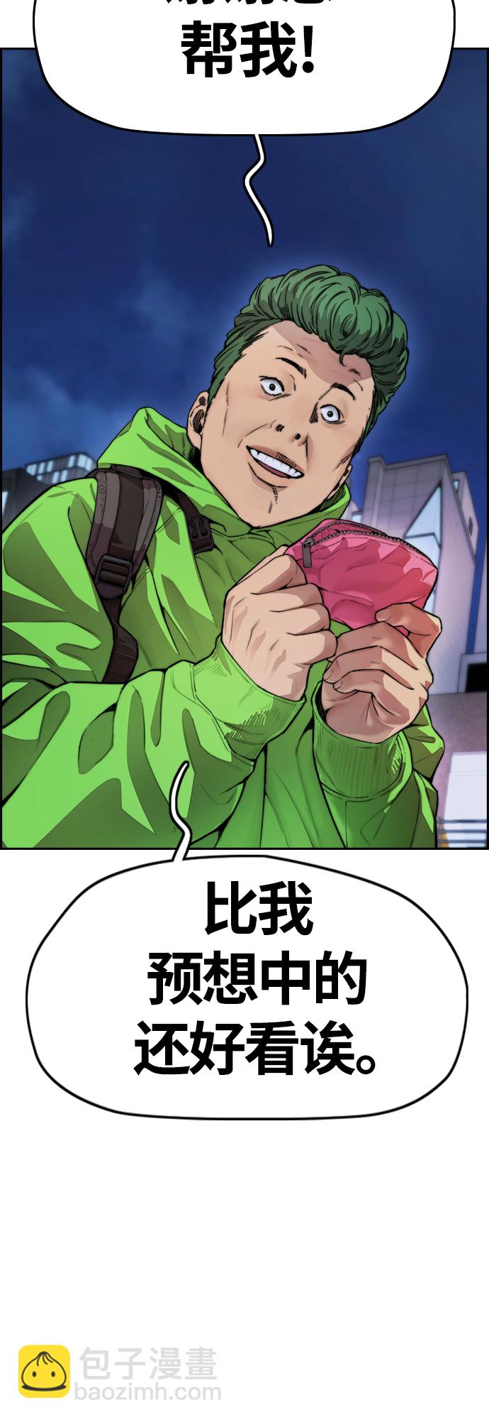 衝鋒衣 - [第4部] 第15話 強大的存在感(1/3) - 4