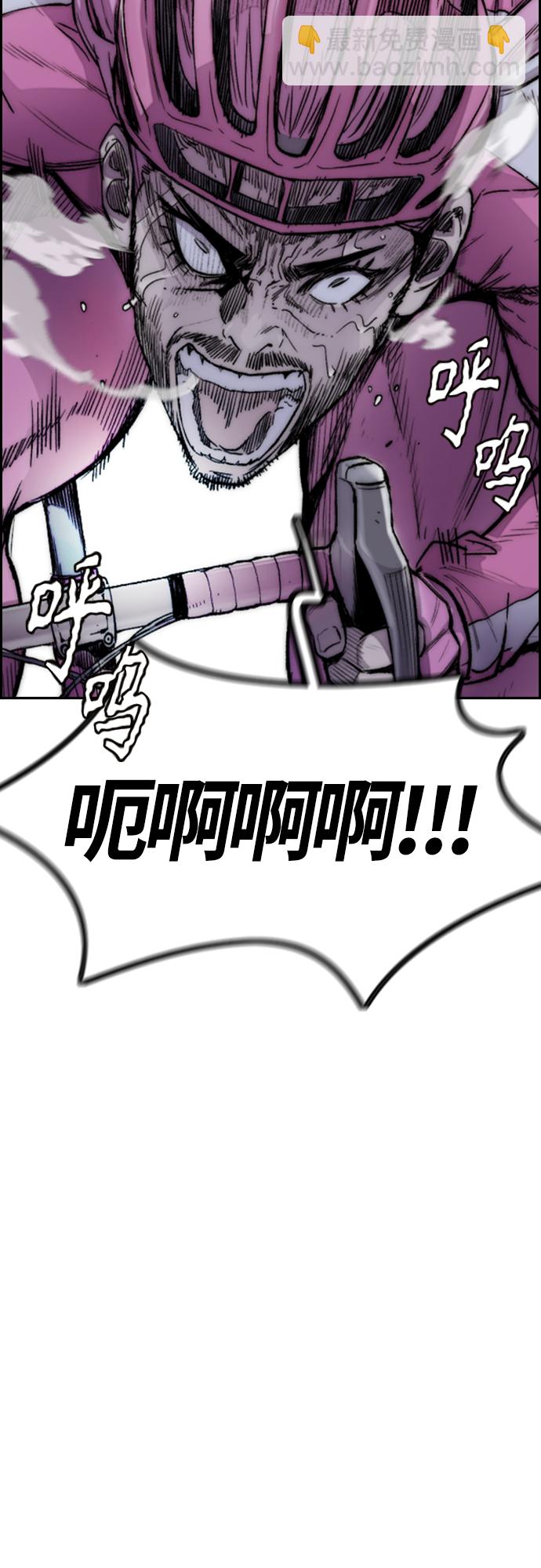 衝鋒衣 - [第4部] 第15話 強大的存在感(1/3) - 3