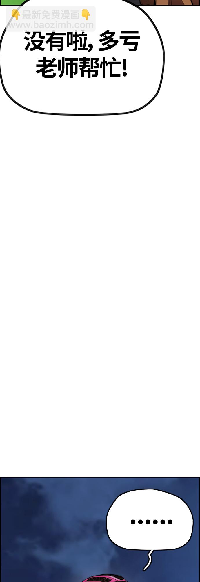 衝鋒衣 - [第4部] 第15話 強大的存在感(1/3) - 6