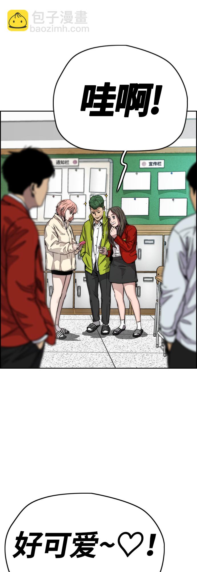 衝鋒衣 - [第4部] 第15話 強大的存在感(1/3) - 2