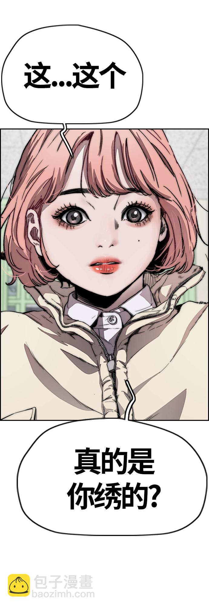 衝鋒衣 - [第4部] 第15話 強大的存在感(1/3) - 4