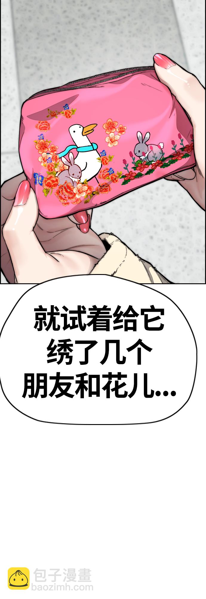 衝鋒衣 - [第4部] 第15話 強大的存在感(1/3) - 6