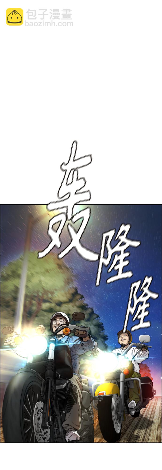 衝鋒衣 - [第4部] 第15話 強大的存在感(1/3) - 4