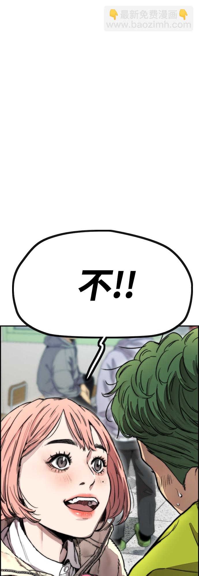 衝鋒衣 - [第4部] 第15話 強大的存在感(1/3) - 8