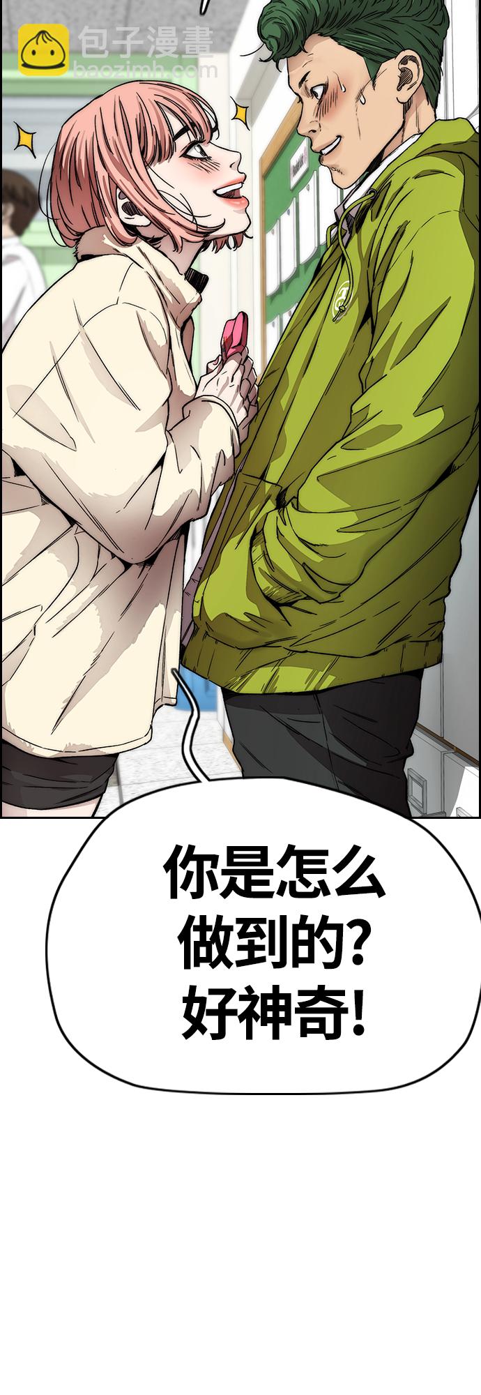 衝鋒衣 - [第4部] 第15話 強大的存在感(1/3) - 2