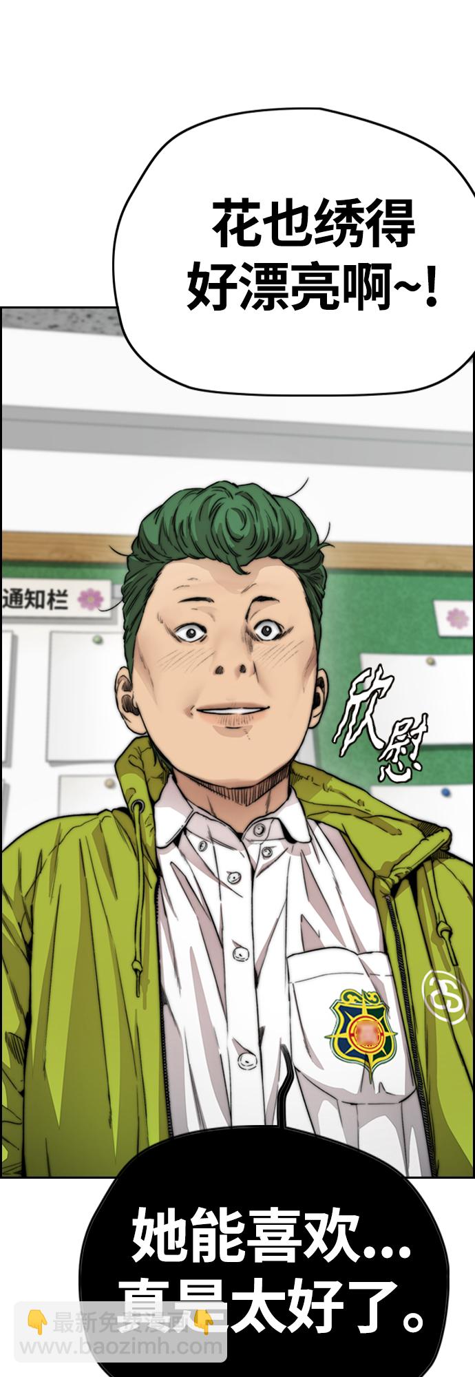 衝鋒衣 - [第4部] 第15話 強大的存在感(1/3) - 4