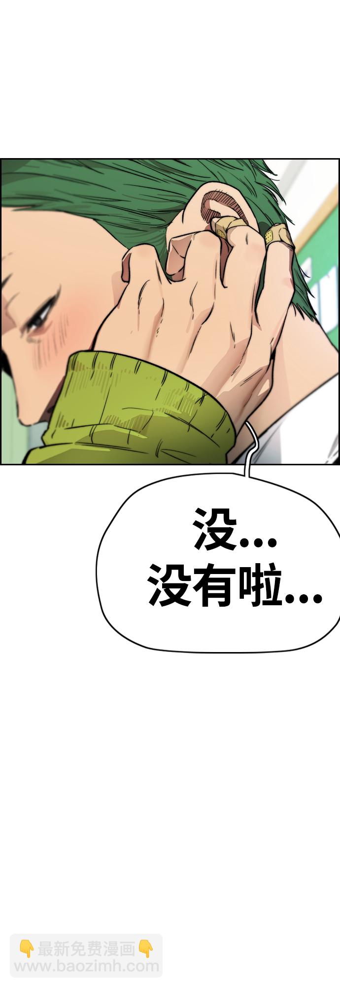 衝鋒衣 - [第4部] 第15話 強大的存在感(1/3) - 7