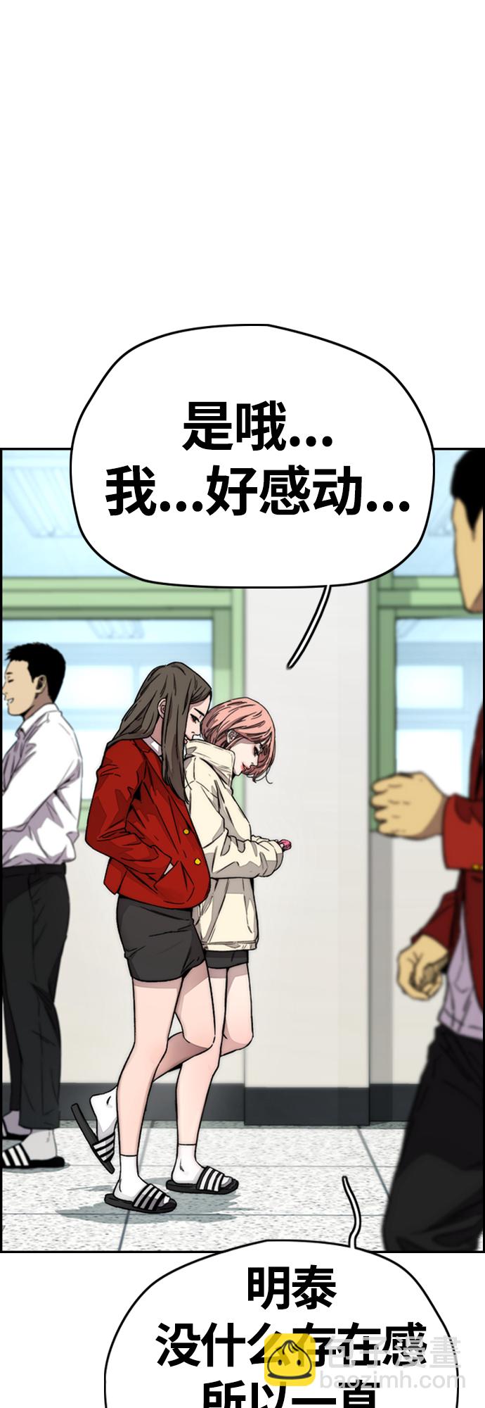 衝鋒衣 - [第4部] 第15話 強大的存在感(1/3) - 1