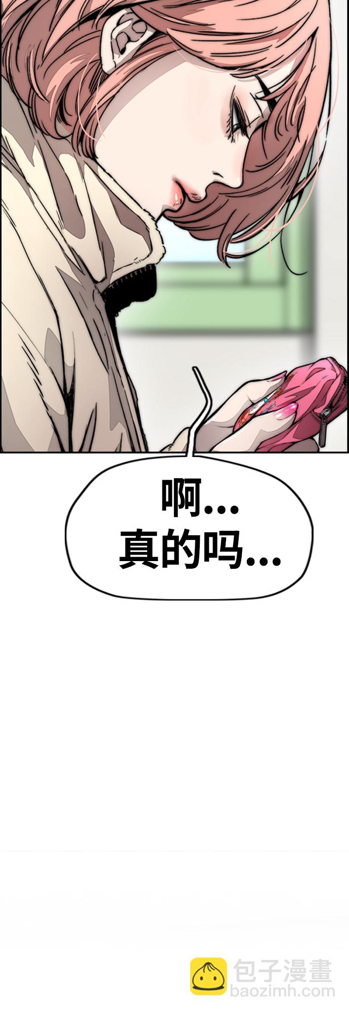 衝鋒衣 - [第4部] 第15話 強大的存在感(2/3) - 7