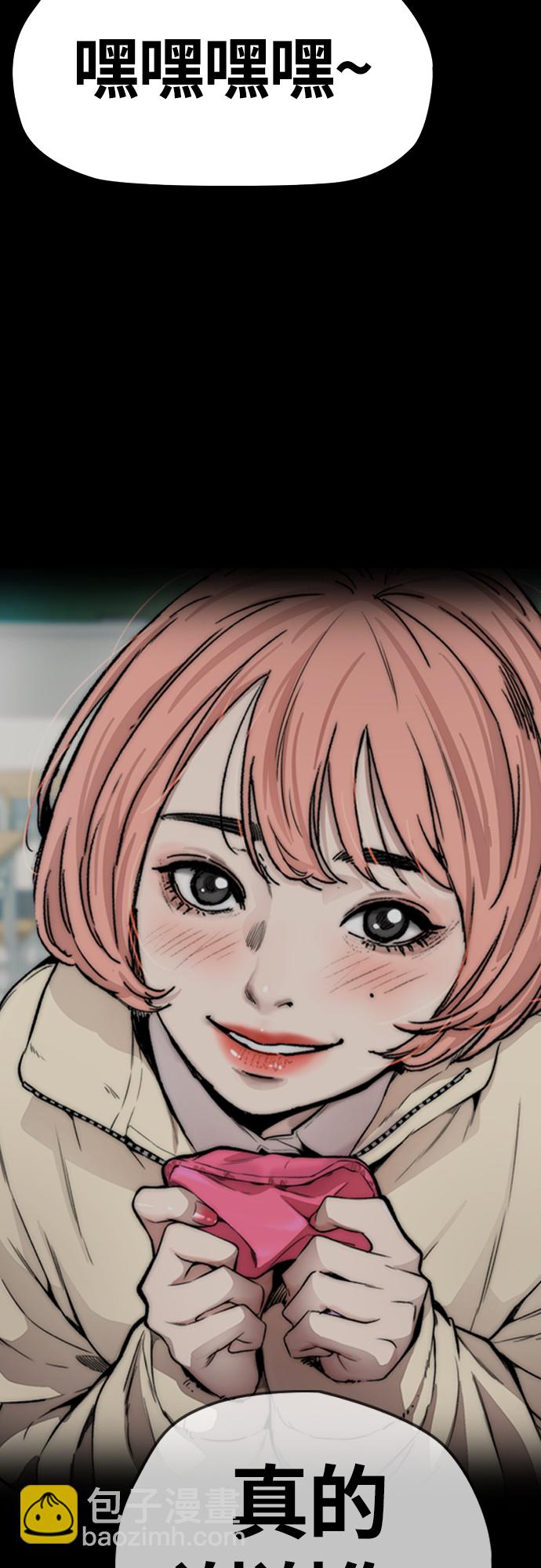 衝鋒衣 - [第4部] 第15話 強大的存在感(2/3) - 4