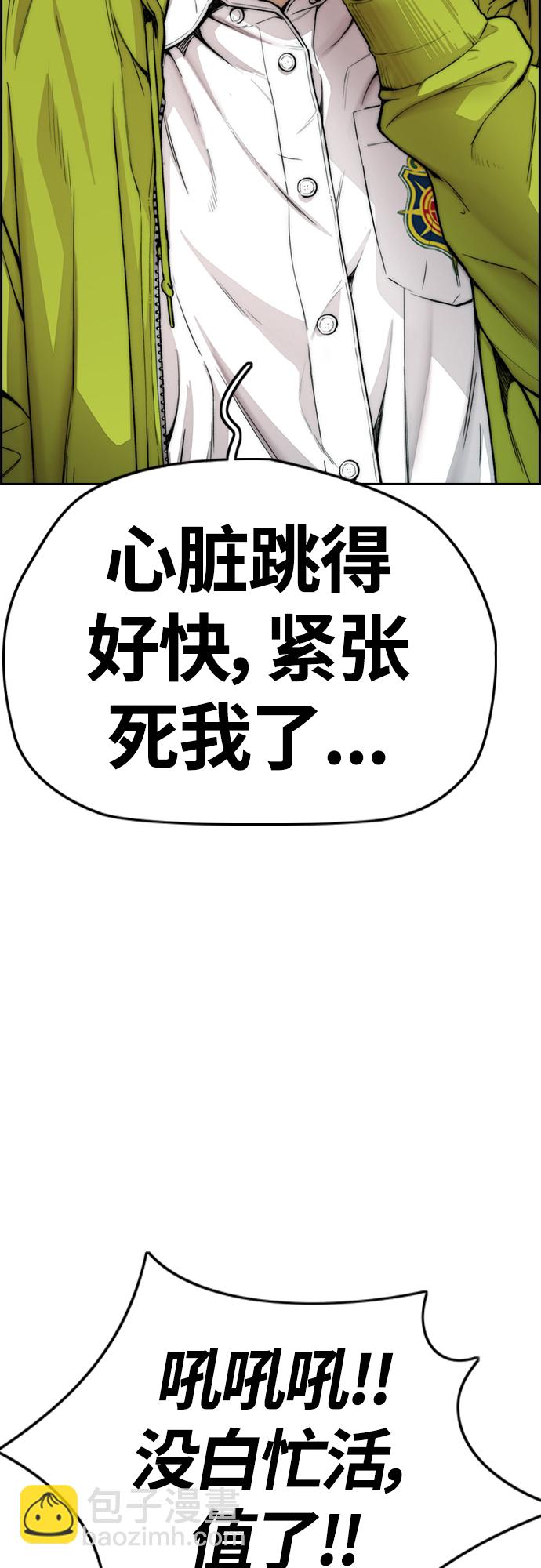 衝鋒衣 - [第4部] 第15話 強大的存在感(2/3) - 6