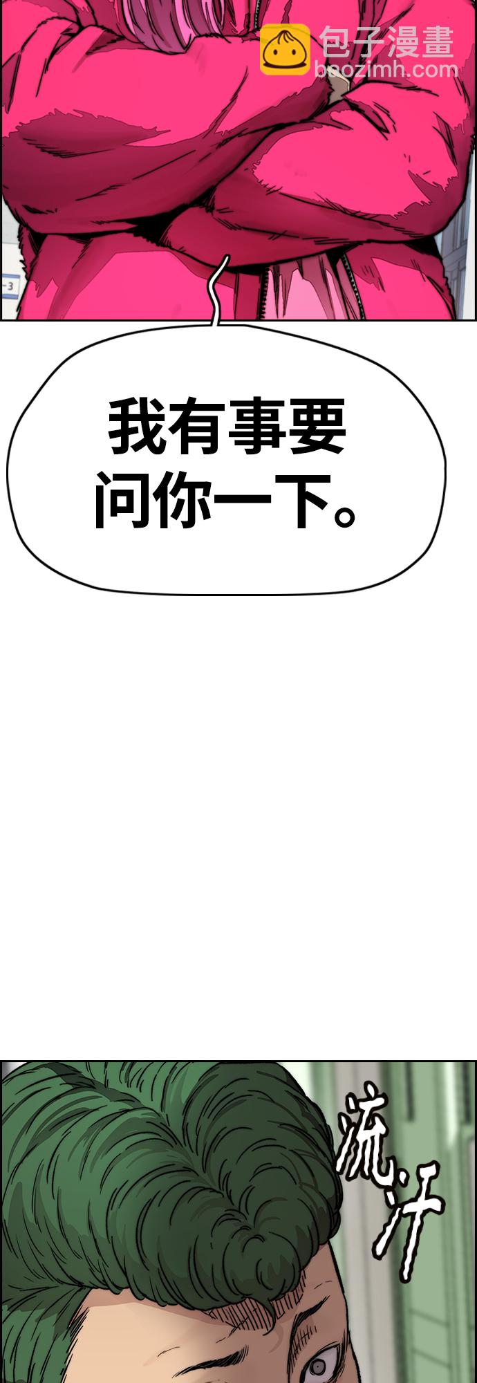 衝鋒衣 - [第4部] 第15話 強大的存在感(2/3) - 2