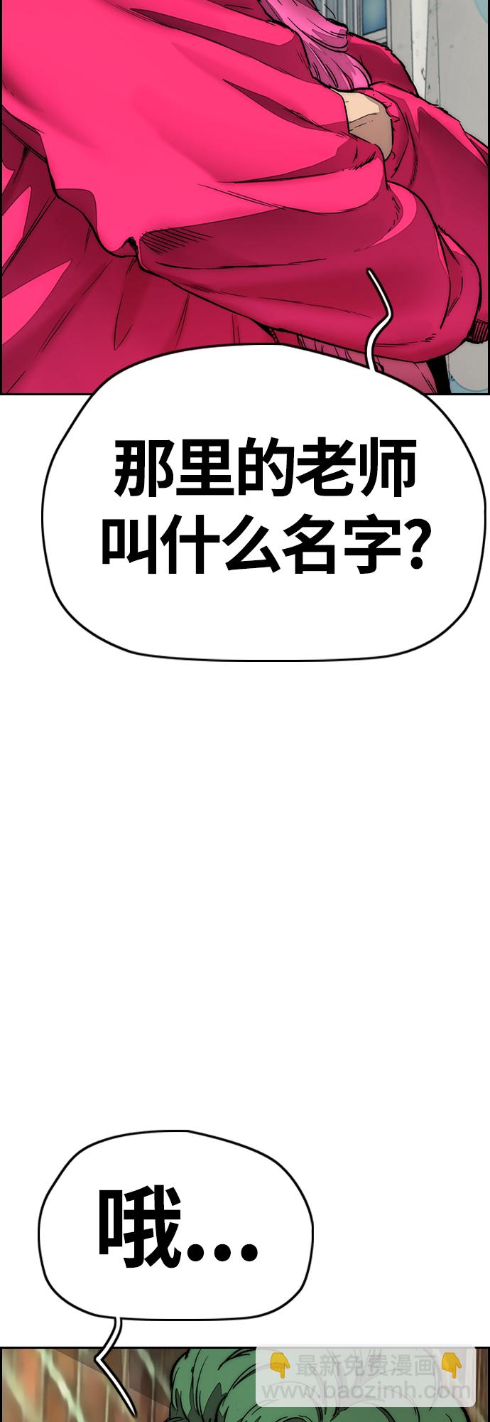 衝鋒衣 - [第4部] 第15話 強大的存在感(2/3) - 7