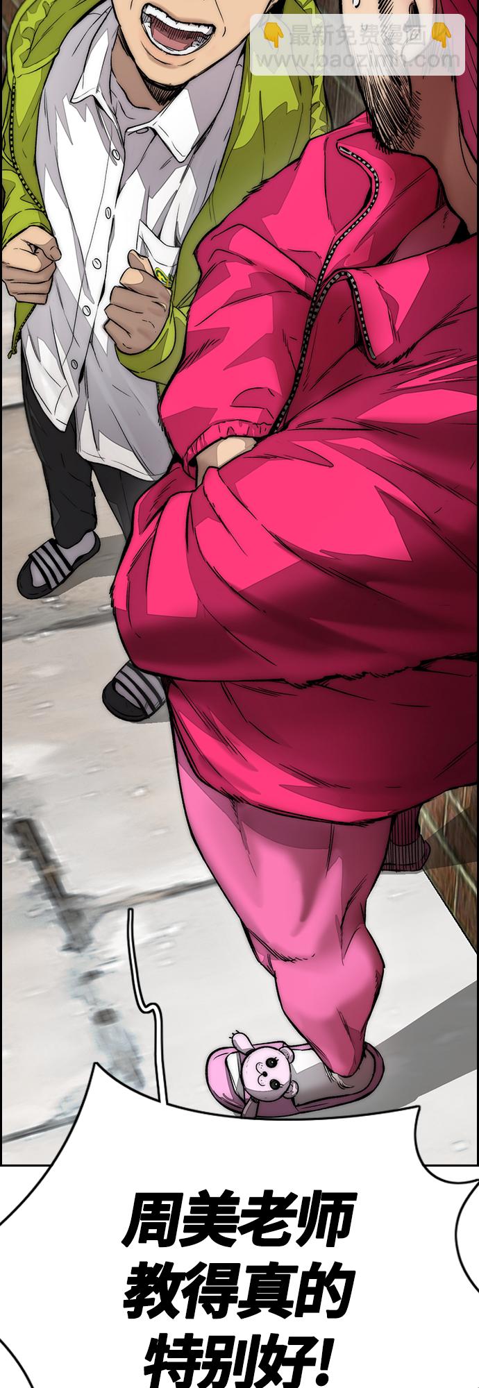 衝鋒衣 - [第4部] 第15話 強大的存在感(2/3) - 3