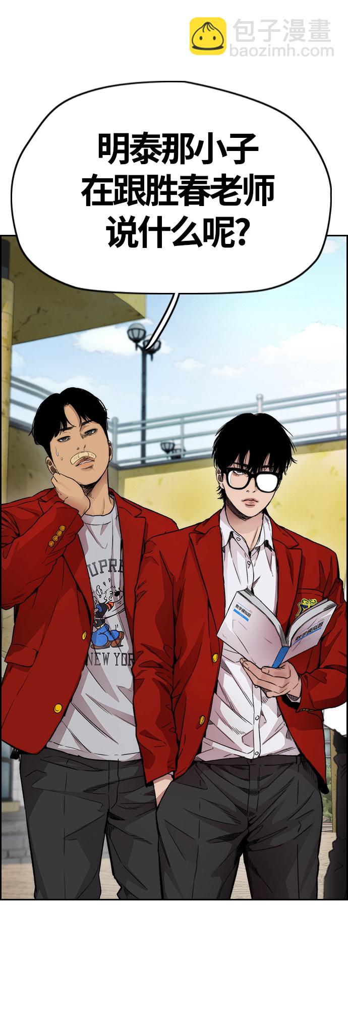 衝鋒衣 - [第4部] 第15話 強大的存在感(2/3) - 7