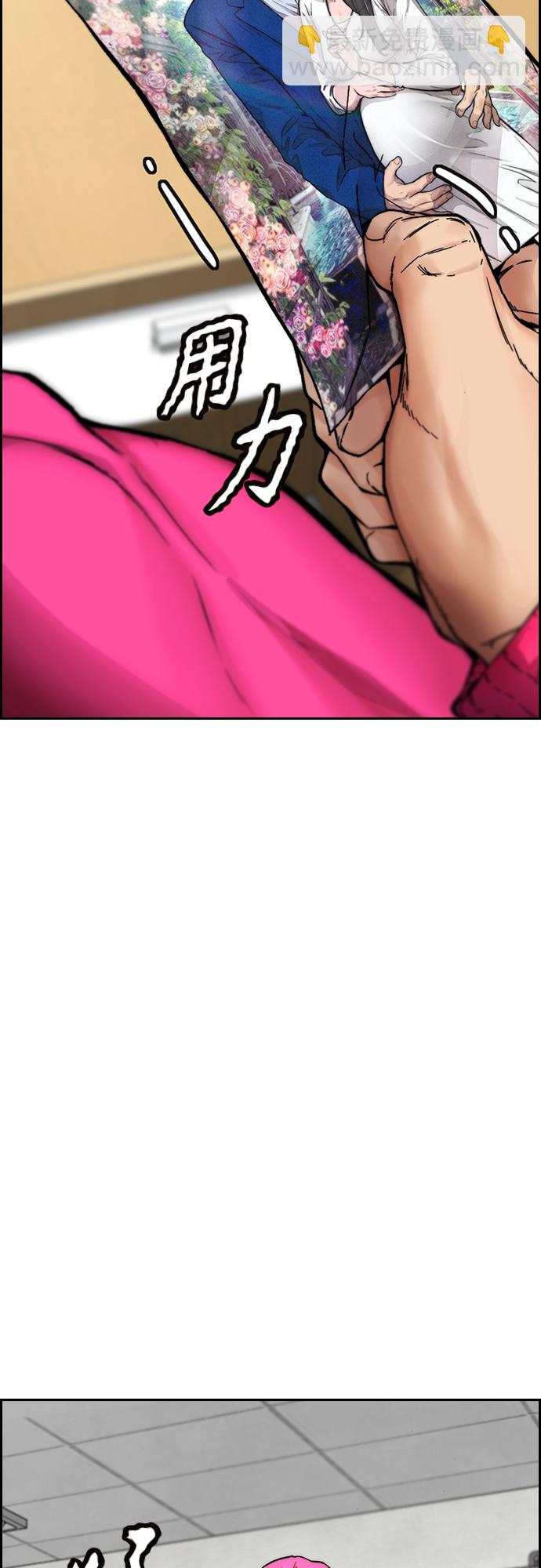 衝鋒衣 - [第4部] 第15話 強大的存在感(2/3) - 5