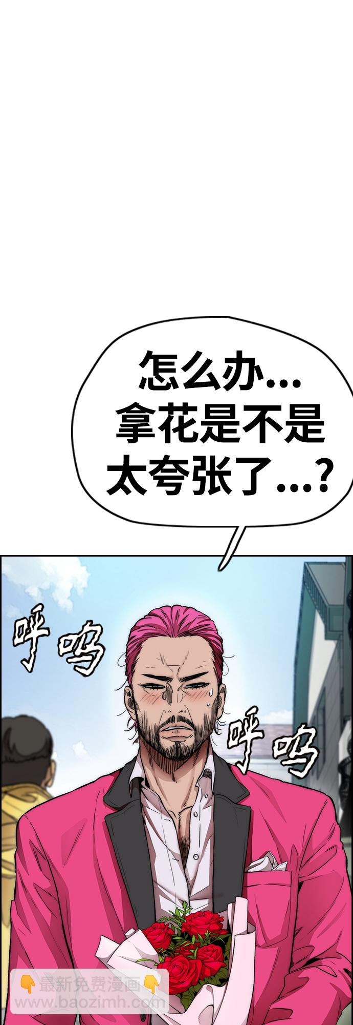 衝鋒衣 - [第4部] 第15話 強大的存在感(2/3) - 2