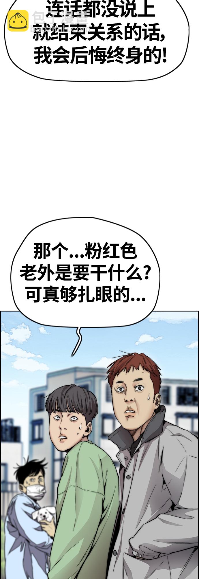 衝鋒衣 - [第4部] 第15話 強大的存在感(2/3) - 5