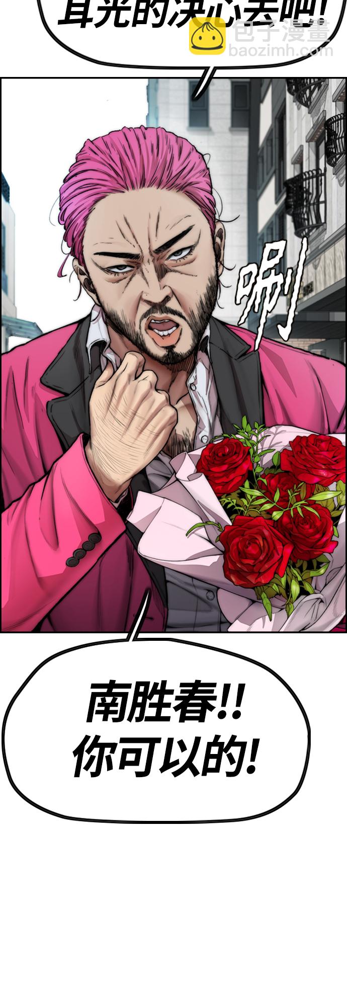 衝鋒衣 - [第4部] 第15話 強大的存在感(2/3) - 7