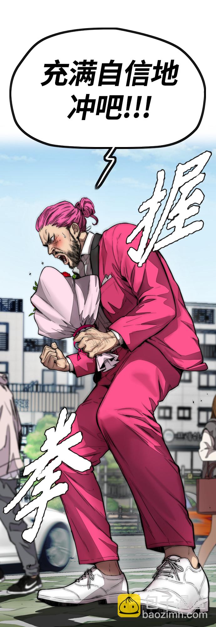 衝鋒衣 - [第4部] 第15話 強大的存在感(2/3) - 8