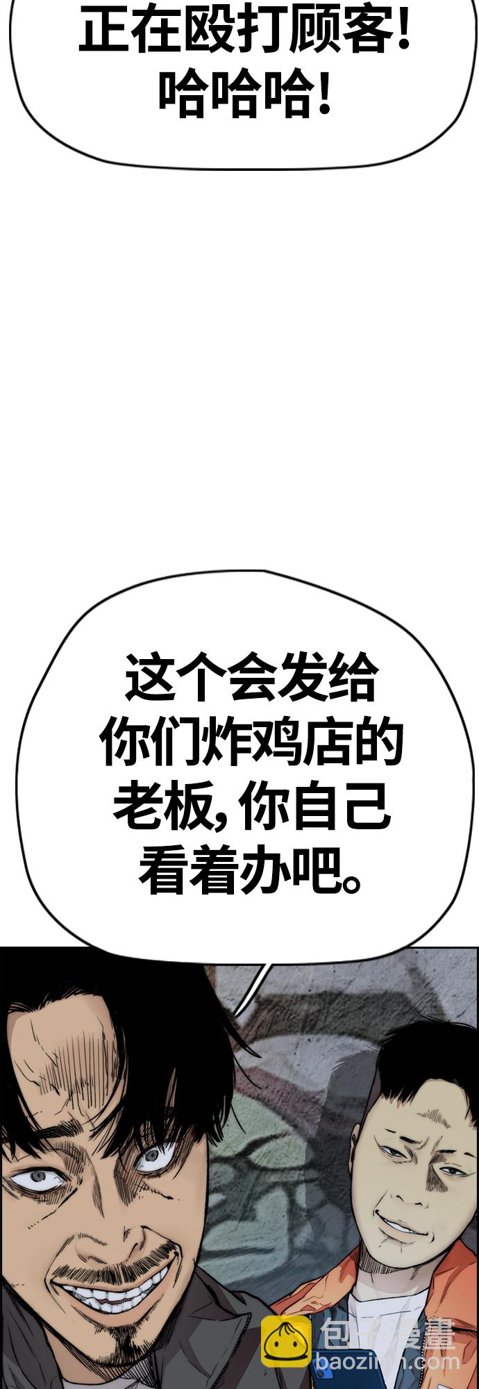 衝鋒衣 - [第4部] 第17話 各自的情況(1/2) - 5