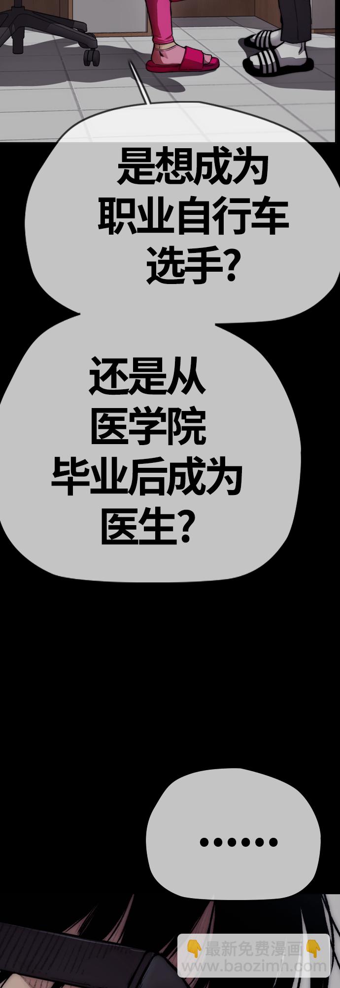 衝鋒衣 - [第4部] 第17話 各自的情況(1/2) - 6