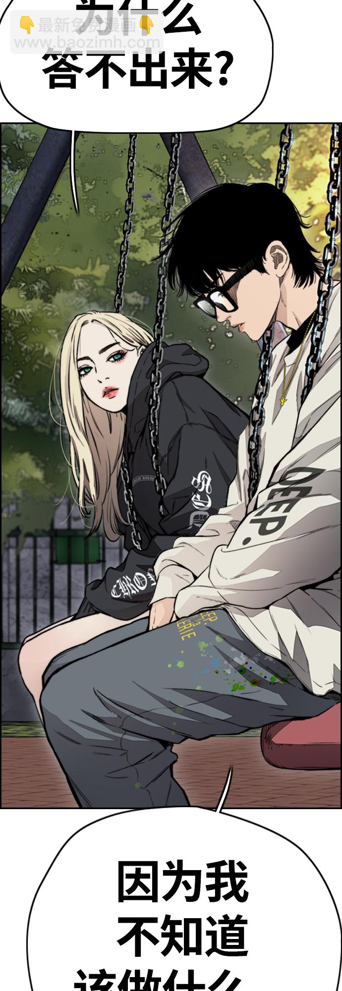 衝鋒衣 - [第4部] 第17話 各自的情況(1/2) - 1