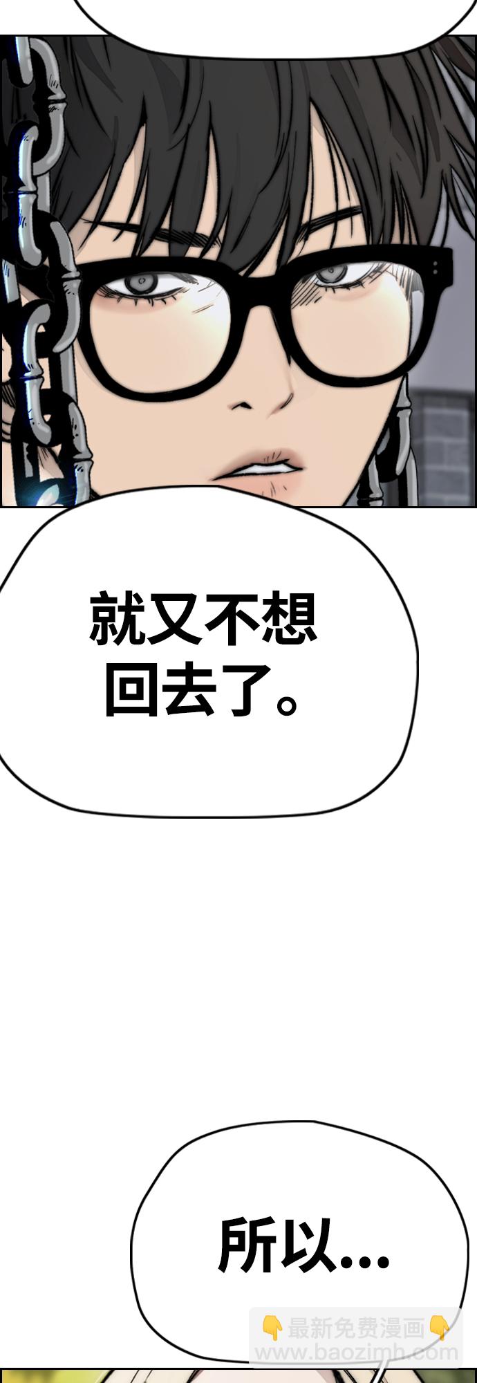 衝鋒衣 - [第4部] 第17話 各自的情況(1/2) - 7